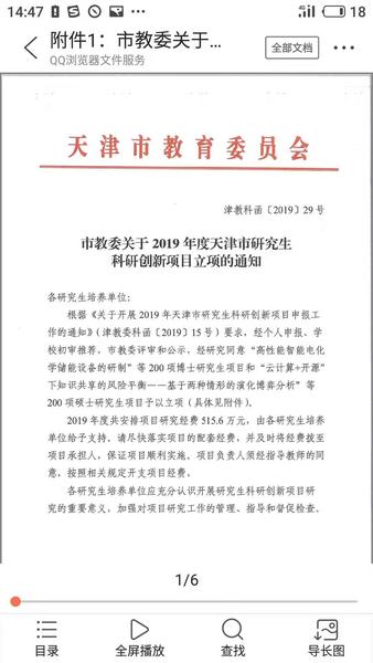 WeChat Image_20191213224015.jpg